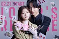 【CLLENN】ドラマ『復讐カレシ〜溺愛社長の顔にはウラがある〜』溺愛と復讐の二面性を感じさせるポスタービジュアルが完成!主題歌には川崎鷹也が決定!予告編も到着!