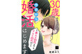 【CLLENN】2025年5月の新連載漫画を紹介!各書店にて先行配信スタート