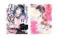 【CLLENN】2025年7月の新連載漫画を紹介!各書店にて配信スタート
