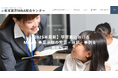 国内初、”譲渡企業手数料完全無料”の教育業界に特化した「教育業界M&A総合センター」を開設