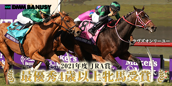 ラヴズオンリーユー dmm バヌーシー ジャンパー グッズ 競馬 smcint.com