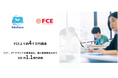 株式会社FCEとの資本業務提携を締結し、4,000万円の資金調達を完了