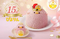 誕生15周年記念！「15th Anniversary ぴよりん」を販売