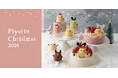 今年のクリスマスは、「ぴよりん」と過ごす素敵なひとときを。