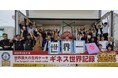 世界新記録!重さ125KG超「世界最大の生肉ケーキ」肉のまち加古川でギネス世界記録™︎を達成!