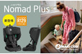 カーシェアや旅行にぴったりな軽量折りたたみチャイルドシートMAXI-COSI「NOMAD PLUS」発売