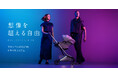 【iF DESIGN AWARD 2026受賞】ベビーシート世界最軽量クラス※ 約2.5kg。マキシコシの次世代トラベルシステム「ZERO-G Travel System」誕生