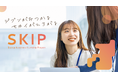 【インターン受入れ企業募集】Socialups (株)、「令和7年度(2025年度)「起業家育成インターンシップ支援事業」の業務委託先に採択