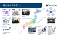 【南魚沼×Socialups株式会社】南魚沼市起業家育成支援事業、南魚沼市起業家育成支援事業、令和8年度もスタート