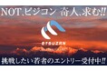 新潟・長野版未踏的人材育成事業「ETSUZAN」、2026年度クリエータ募集を開始！—7月20日まで応募受付