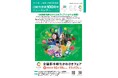 川崎市市制100周年ニュースレター 第3号を発行しました