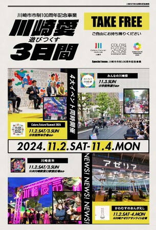 【タブロイド表紙】 【タブロイド表紙】