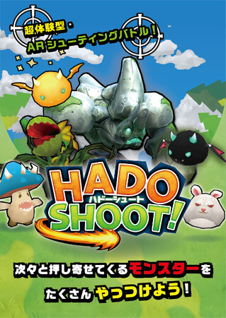 HADO SHOOT