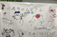 令和6年能登半島地震被災者支援等の寄附金を活用して支援を実施しています