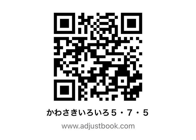 こちらの二次元コードからデジタル版をご覧いただけます