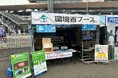~川崎フロンターレの試合から始まる資源循環~ 不要になった衣類・モバイルバッテリーの回収・リサイクルを実施します