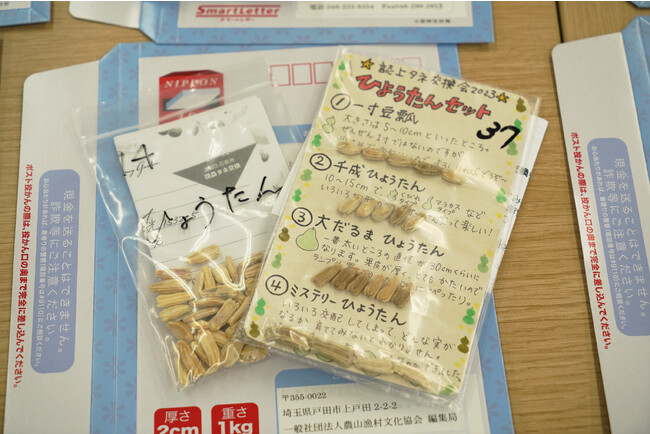 全国各地からタネが集まる