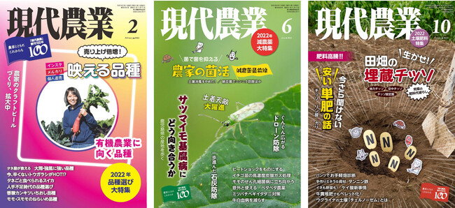 年３回の特集号