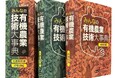 みどり戦略時代必携の書、『みんなの有機農業技術大事典』2025年3月10日発売