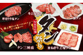 期間限定「やまなか家 タン祭り」10月1日(水) より開催!【焼肉冷麺やまなか家】