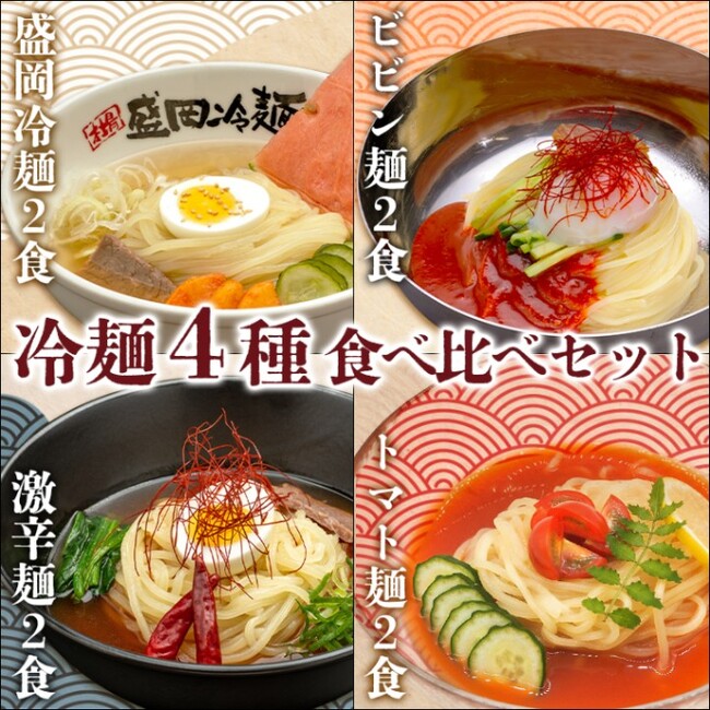 盛岡冷麺38食, ホスピピュア1個 戸田久北緯40度もりおか冷麺2食（342g)×1袋 : うおがしの
