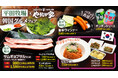 東北企業同士の初コラボ！「焼肉冷麺やまなか家」×「平田牧場」