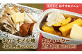 【焼肉冷麺やまなか家】旬の味覚満載!秋冬期間限定おすすめメニュー新登場!