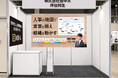 「＃人事の地図 発信月間」第2弾は「DX総合EXPO 2026 夏 東京」への出展