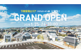 下関市内工務店6社による期間限定の住宅展示場「五郷の杜 やすらガーデン」が1月25日、下関市安岡エリアにオープン