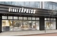 「ストア・エキスプレス福岡店」2025年1月27日に移転リニューアル決定!