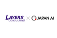 レイヤーズ・コンサルティング、JAPAN AI導入で業務前段の情報収集・資料準備を30時間から3時間に短縮