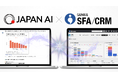 「JAPAN AI」に「GENIEE SFA/CRM」の連携プラグイン機能が追加