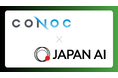 JAPAN AI、CONOCへ出資・事業連携 〜建設業界のAIエージェント開発を技術・実装両面から支援し、AX（AIトランスフォーメーション）を加速〜