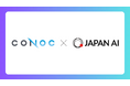 JAPAN AI、CONOCと共同開発した建設業向けAIエージェント2種を提供開始
