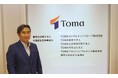 ＴＯＭＡコンサルタンツグループ、JAPAN AI導入でAI活用を全社推進