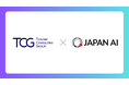 JAPAN AI、タナベコンサルティングと連携し「AI経営実装コンサルティング」の提供を開始