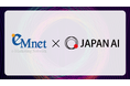 JAPAN AI株式会社、株式会社イーエムネットジャパンとAIマーケティング領域で包括的業務提携