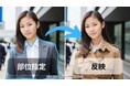 AIで画像を部分修正する機能をリリース