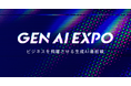 JAPAN AI株式会社、「Gen AI EXPO 2024 - ビジネスを飛躍させる生成AI最前線」のSpecial Talkに代表の工藤が登壇