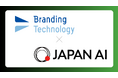 JAPAN AI株式会社とブランディングテクノロジー株式会社が業務提携 ~AIエージェントの活用でデジタルマーケティング支援の効率化と精度を向上~