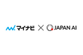 JAPAN AIが提供する「JAPAN AI CHAT」、株式会社マイナビが導入開始