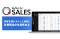 JAPAN AI、営業部門向けAIエージェント「JAPAN AI SALES」を提供開始!