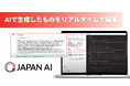 JAPAN AI、テキストやコードをリアルタイムで編集ができる「Canvas機能」を実装