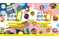 【川崎市市制 100 周年記念事業】 サステナブルを体験、体感、食べて実感できるイベントを開催!