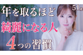 美容家・咲丘恵美の公式YouTubeチャンネル「さきめぐ Beauty Class」がチャンネル登録者数15万人を突破!動画総再生数も250万回を達成!!