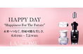 【ランコム】世界リフィルデーを記念した限定オファーが登場。Happiness For The Future「未来へつなぐ、持続可能な美しさ。」