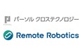 パーソルクロステクノロジーとリモートロボティクス、ロボット活用に向けた協業開始