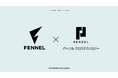パーソルクロステクノロジー、プロeスポーツチーム「FENNEL」とのスポンサーシップ契約締結