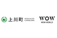 WOW WORLD GROUP、地方創生プロジェクトの一環で層雲峡温泉（北海道上川町）の地域振興を支援