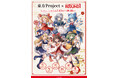 『東方Project』×『ROUND1』コラボキャンペーン開催決定！